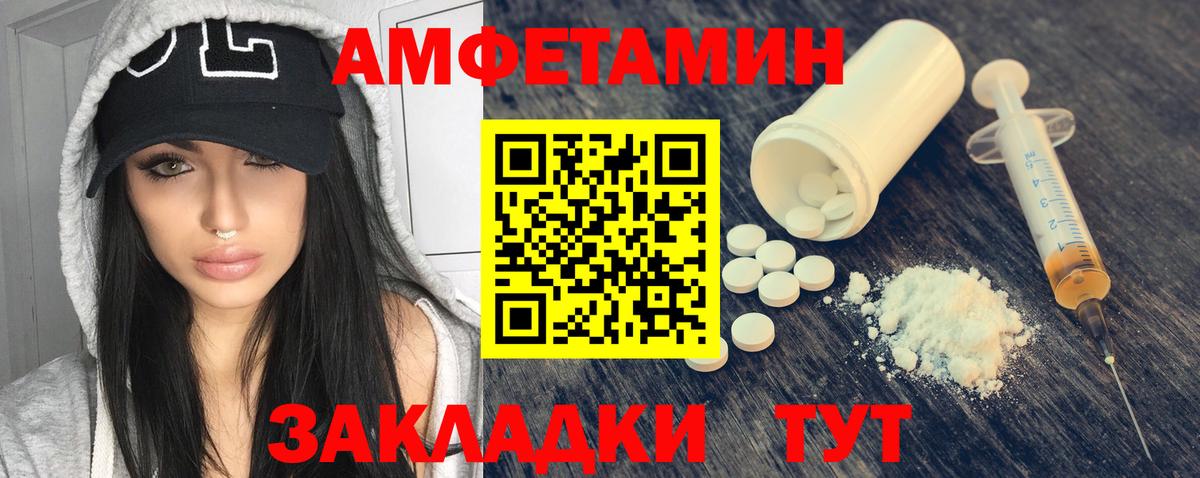 Амфетамин Розовый Электрогорск