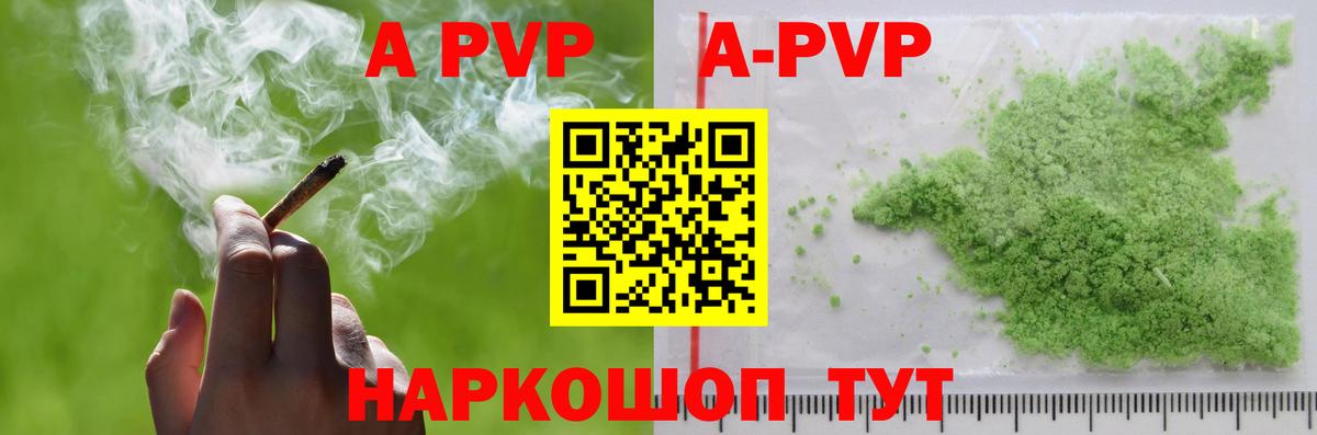 Электрогорск  Alpha-PVP крисы CK  Alfa_PVP  APVP СК  APVP СК КРИС  Вход с VPN 