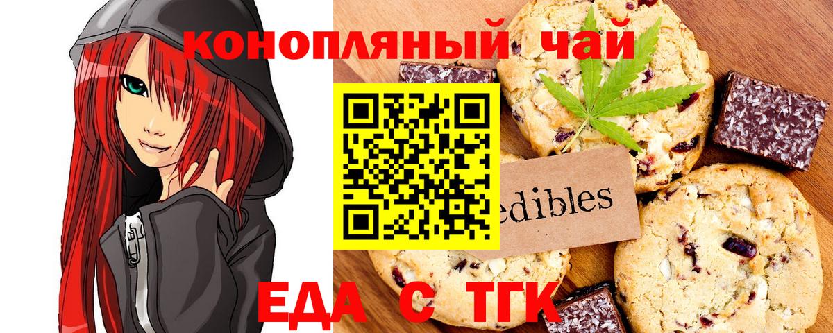 Cannafood конопля  Вход с VPN  Электрогорск 