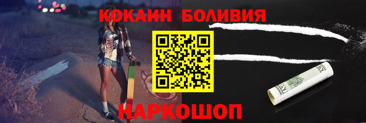 Кокаин FishScale Электрогорск
