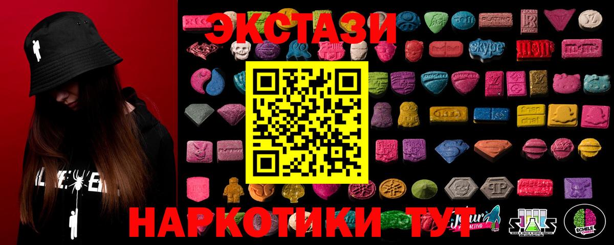 Электрогорск  ЭКСТАЗИ  где продают   мега зеркало  Ecstasy бентли  Вход с VPN  Ecstasy MDMA 
