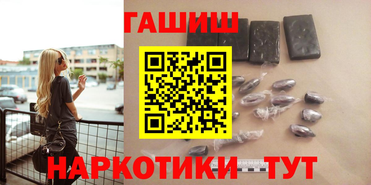 ГАШИШ Premium Электрогорск