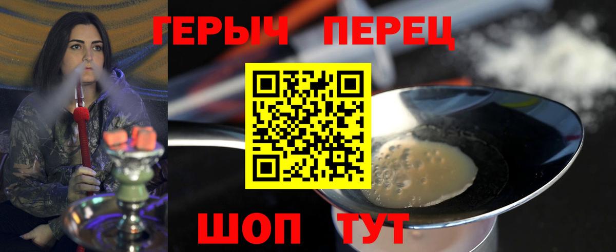 Героин Афган  Вход с VPN  Электрогорск 