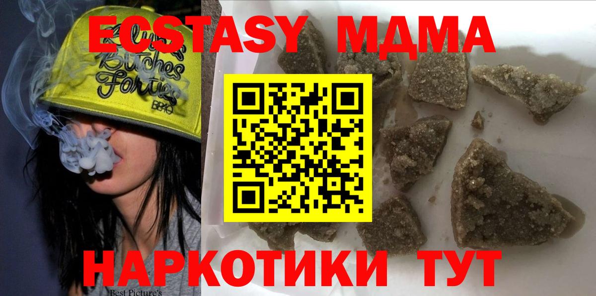 MDMA  Вход с VPN  Электрогорск  МДМА Molly  MDMA Molly 