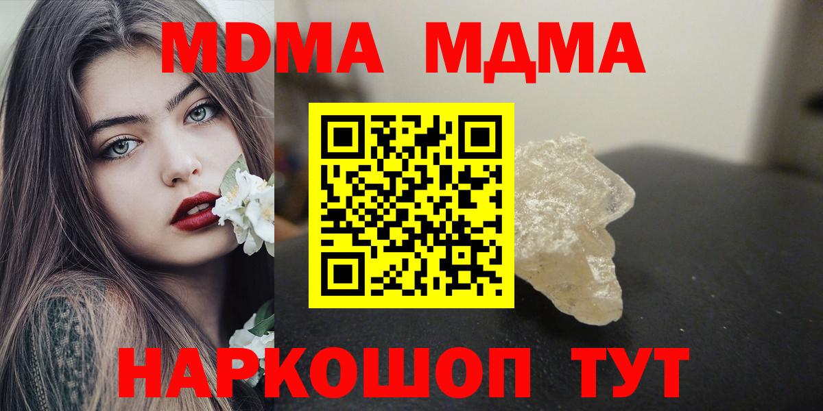 MDMA crystal Электрогорск