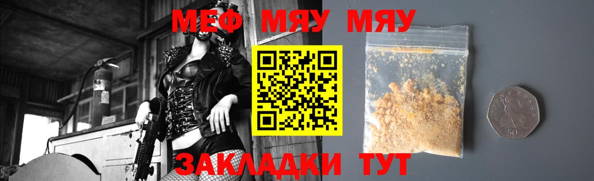 Меф мука Электрогорск