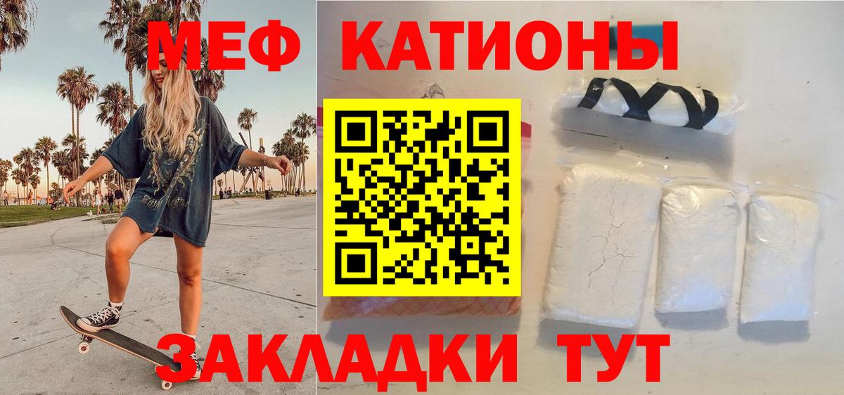 Электрогорск  купить наркотики сайты  Вход с VPN  Мефедрон mephedrone  МЕФ кристаллы  Мефедрон  MEGA маркетплейс  МЯУ-МЯУ 
