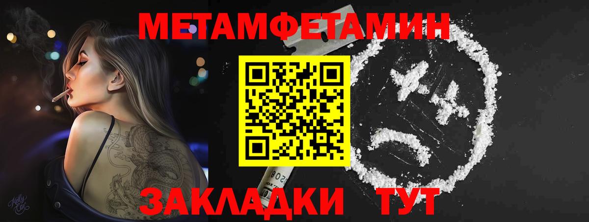 Метамфетамин витя Электрогорск