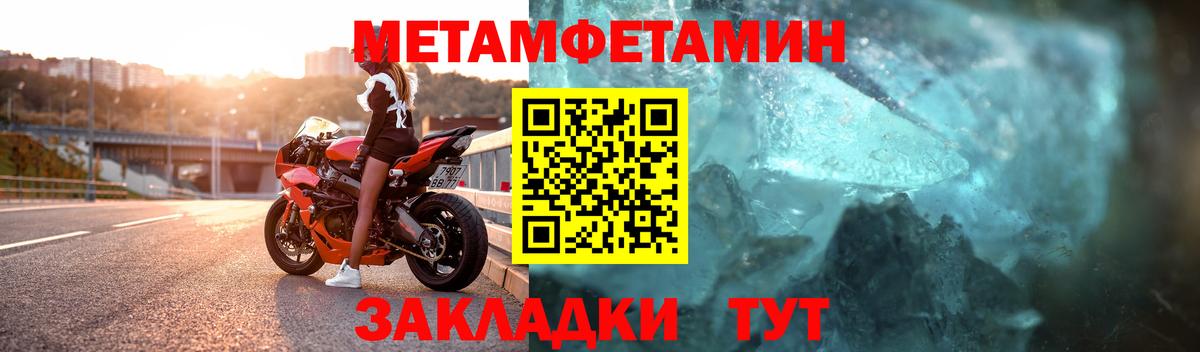 Электрогорск  Метамфетамин мет  Метамфетамин мет  МЕТАМФЕТАМИН  Вход с VPN 