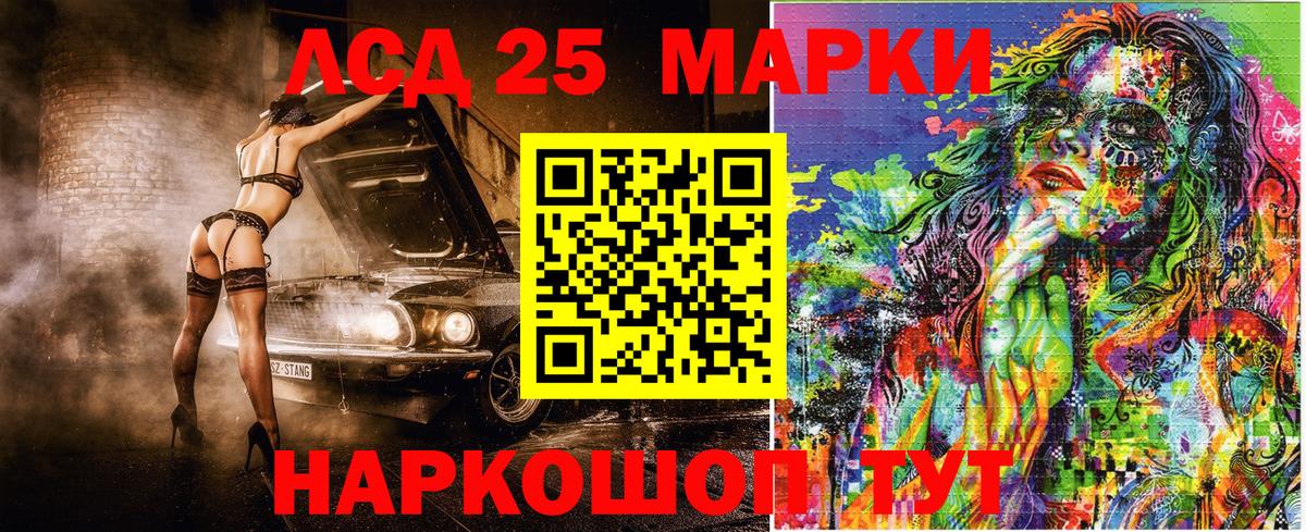 Электрогорск  Марки N-bome 1,5мг  Марки 25I-NBOMe  Вход с VPN 