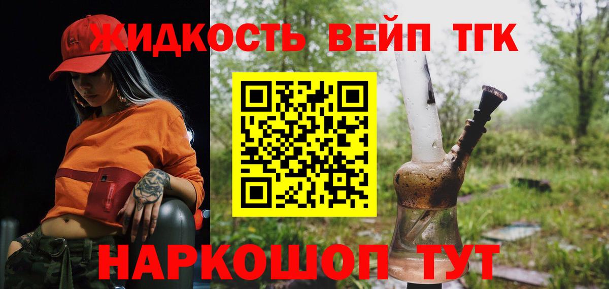 Дистиллят ТГК THC oil  Дистиллят ТГК концентрат  Электрогорск  Вход с VPN 