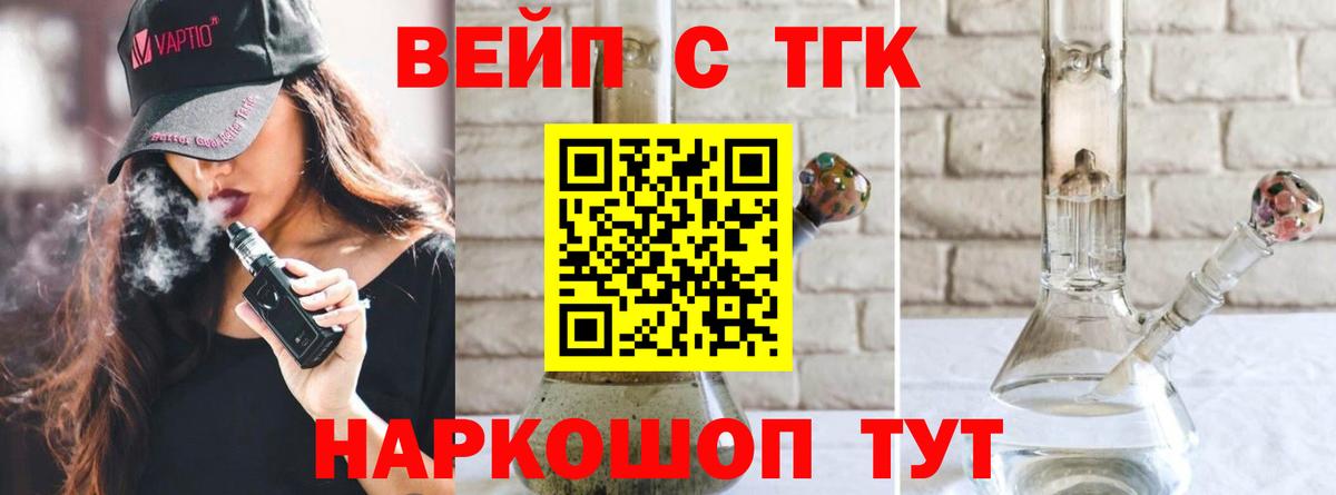 Дистиллят ТГК гашишное масло Электрогорск